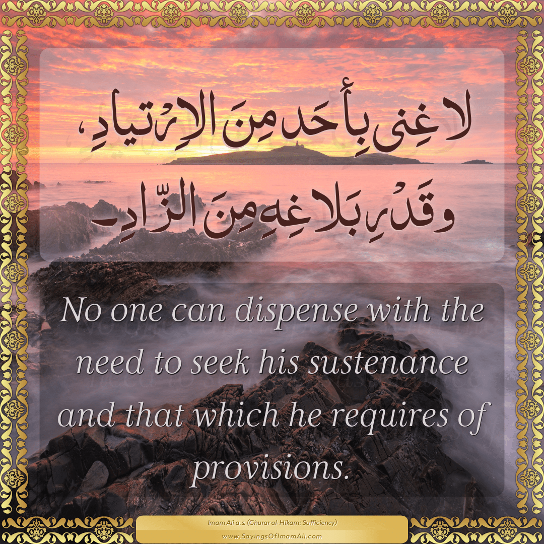 No one can dispense with the need to seek his sustenance and that which he...
